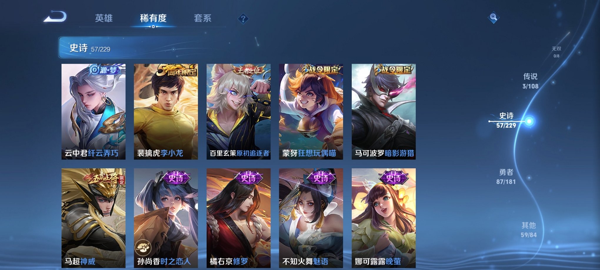 WZCMW3213541王者荣耀账号详情图5 WZCMW3213541王者荣耀账号详情图5