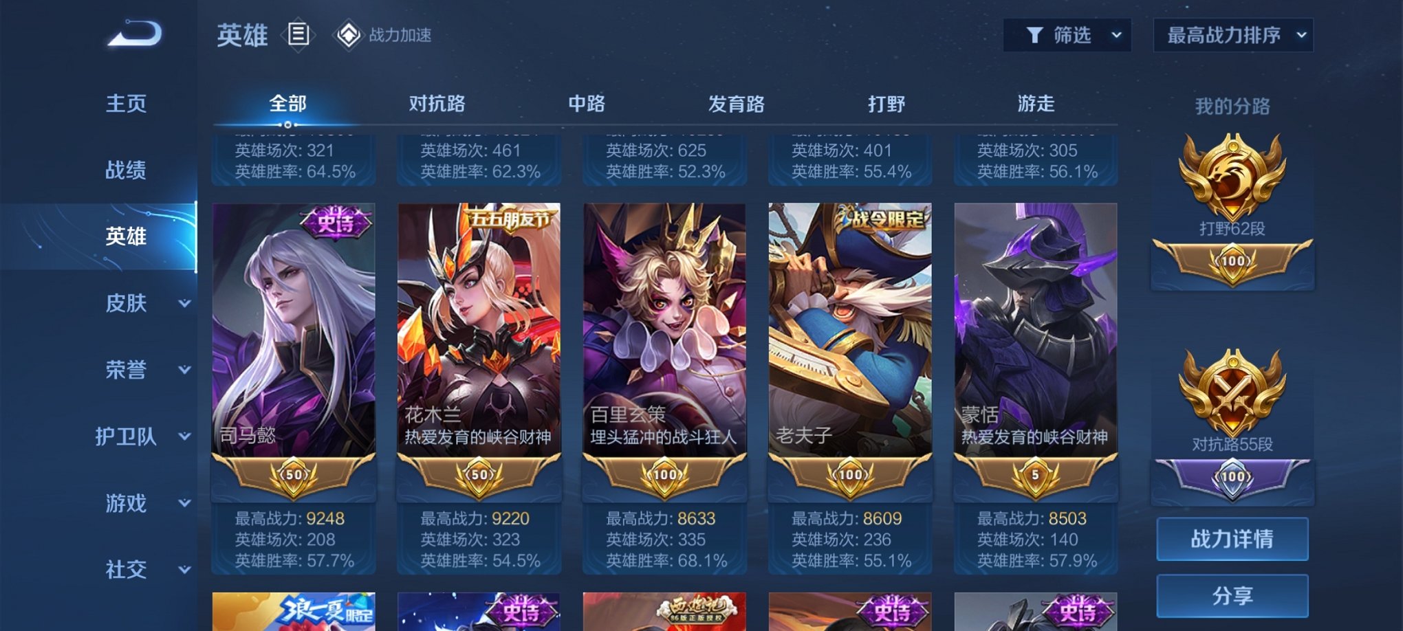 WZCMW3213541王者荣耀账号详情图6 WZCMW3213541王者荣耀账号详情图6