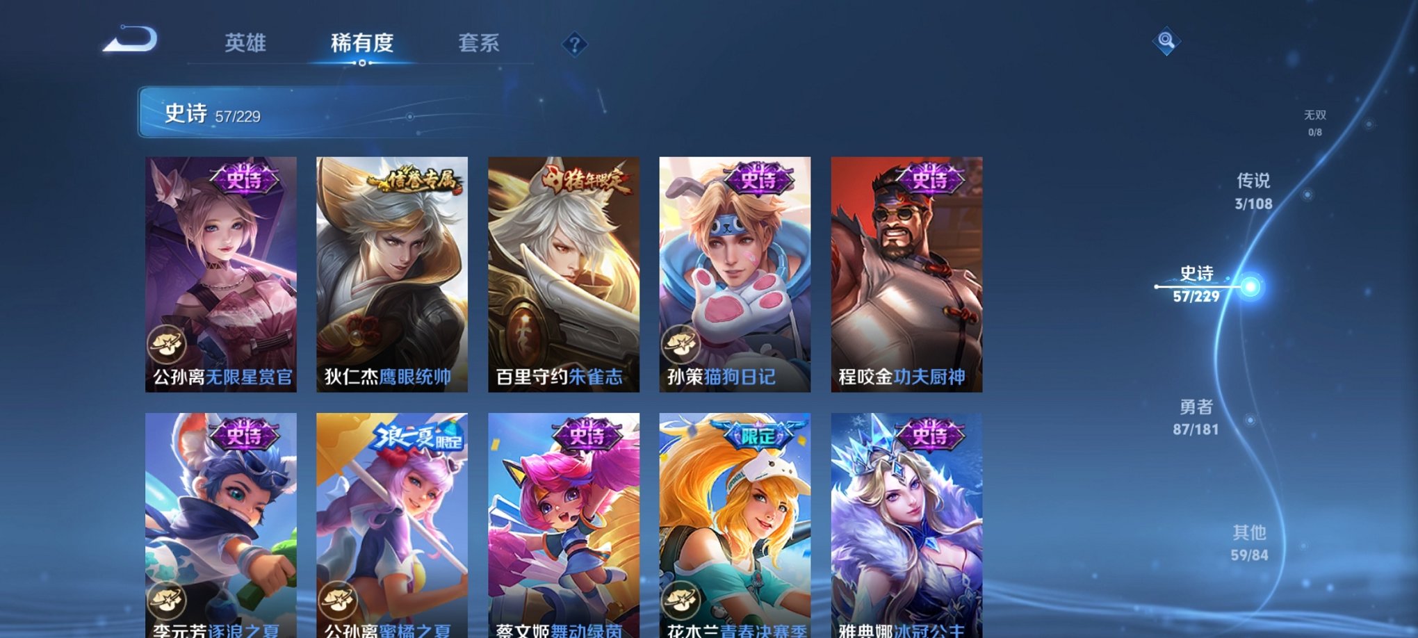 WZCMW3213541王者荣耀账号详情图7 WZCMW3213541王者荣耀账号详情图7