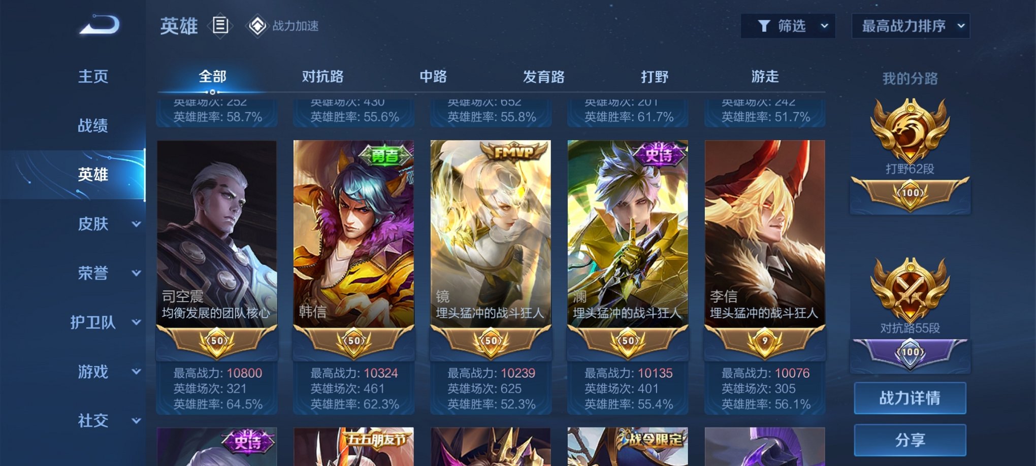 WZCMW3213541王者荣耀账号详情图8 WZCMW3213541王者荣耀账号详情图8