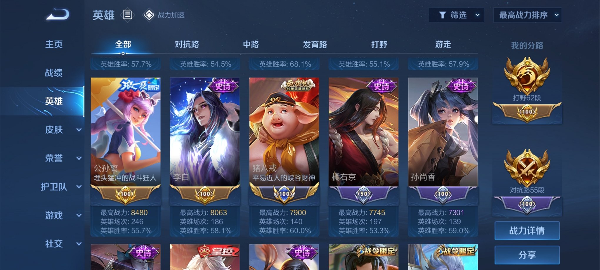 WZCMW3213541王者荣耀账号详情图11 WZCMW3213541王者荣耀账号详情图11