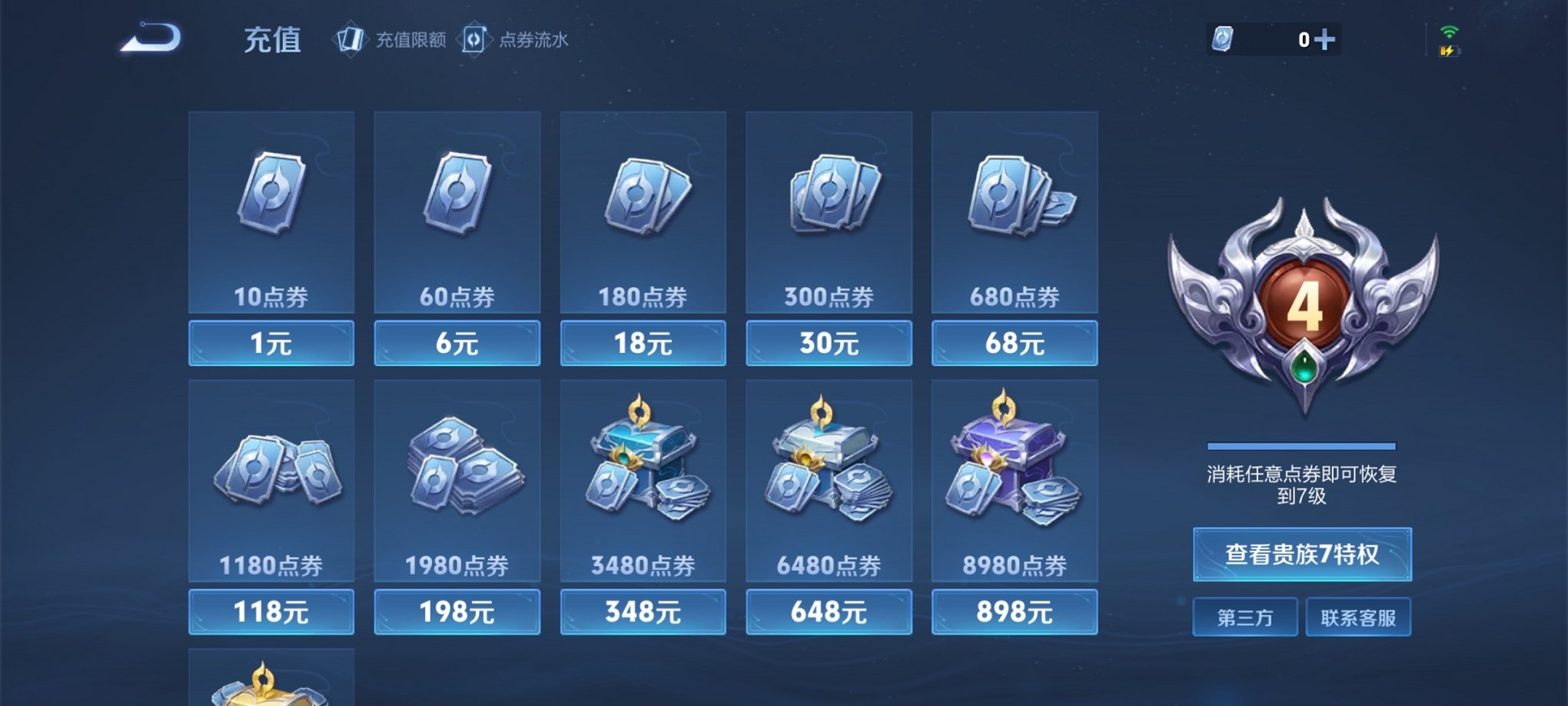 WZCMW3213541王者荣耀账号详情图12 WZCMW3213541王者荣耀账号详情图12