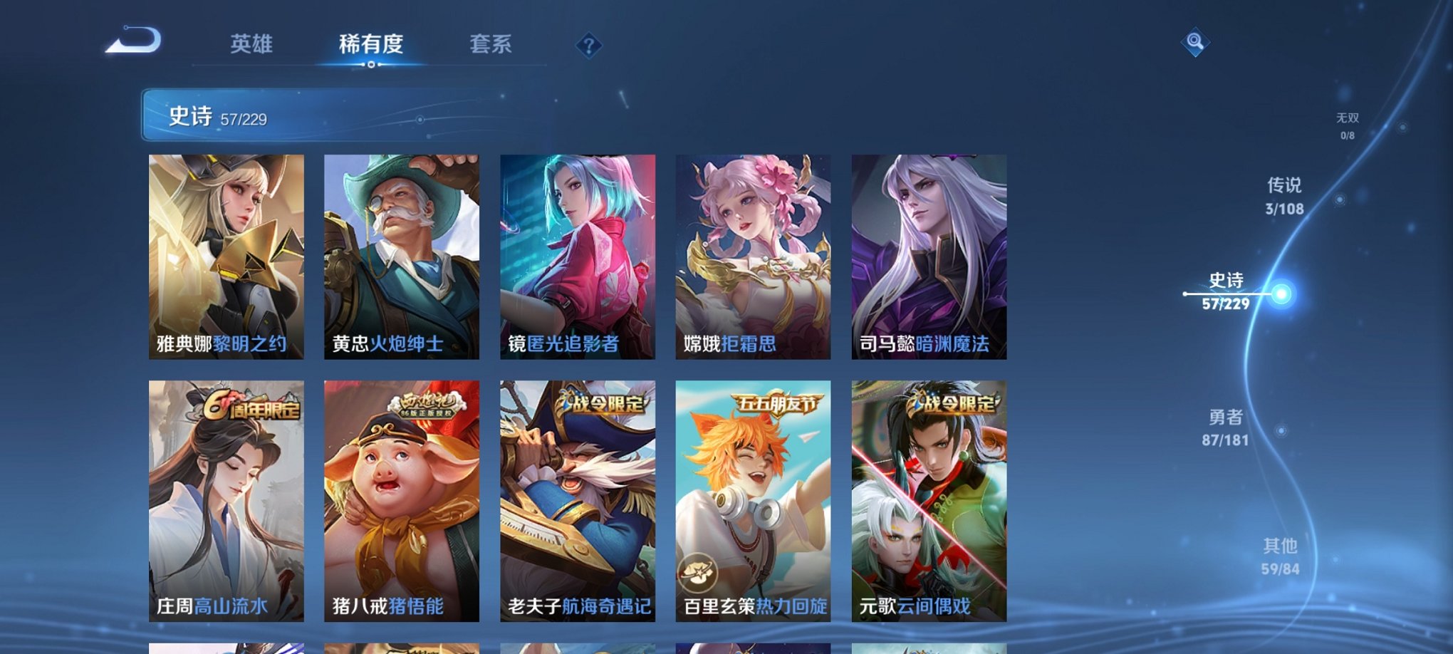 WZCMW3213541王者荣耀账号详情图14 WZCMW3213541王者荣耀账号详情图14