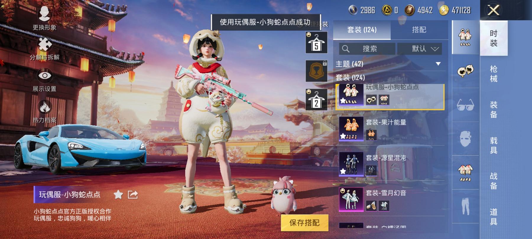 HPCMW3294484和平精英账号详情图5
