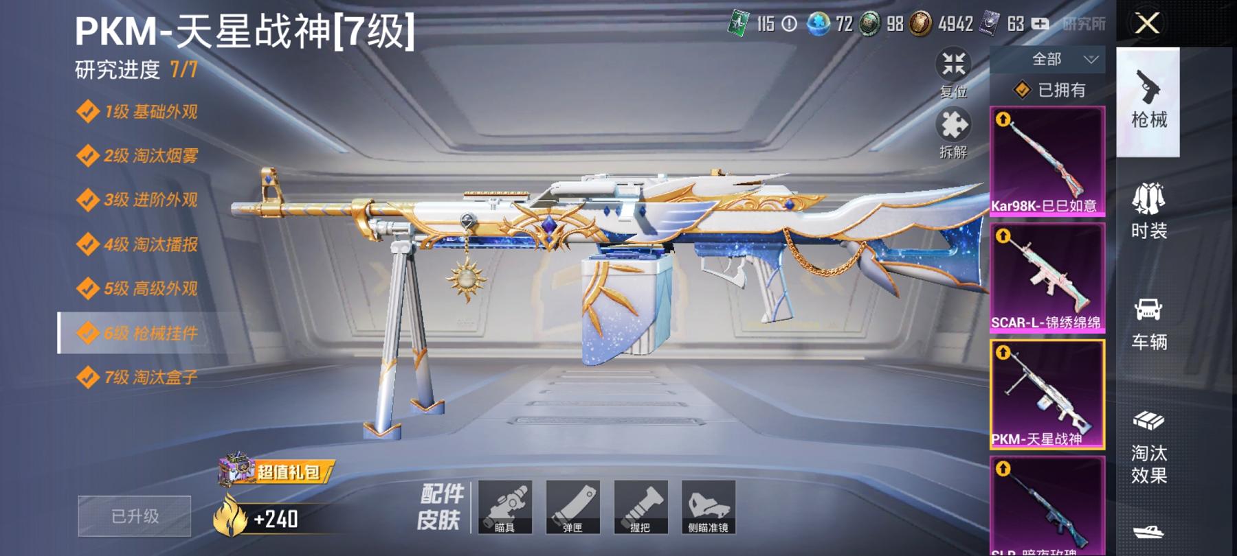 HPCMW3294484和平精英账号详情图12