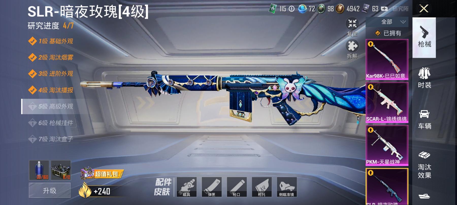 HPCMW3294484和平精英账号详情图15
