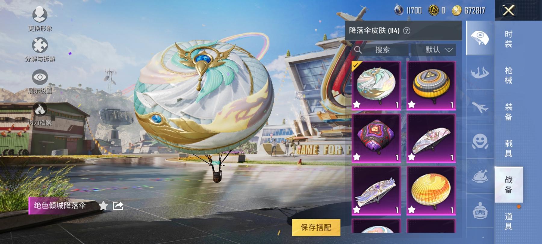 HPCMW3305117和平精英账号详情图3