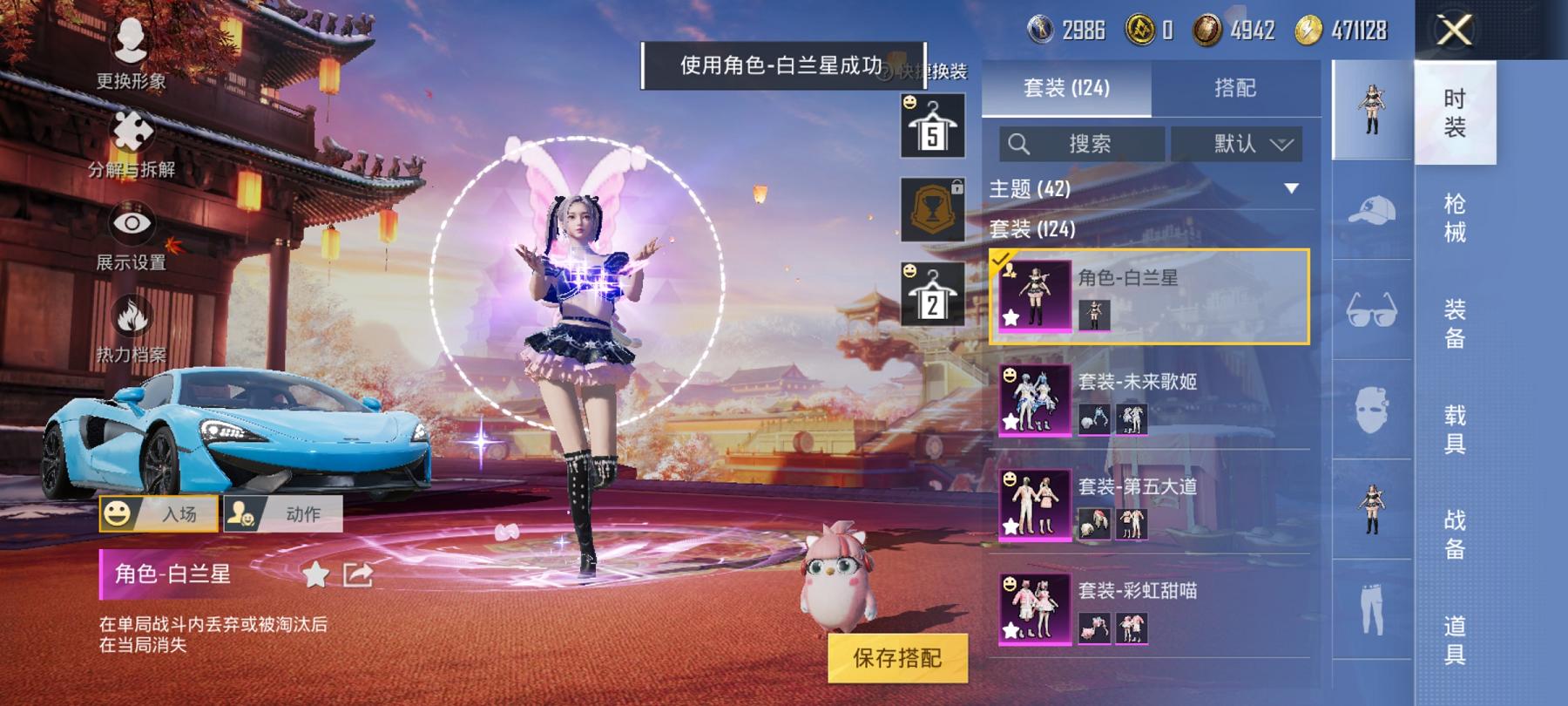 HPCMW3294484和平精英账号详情图22