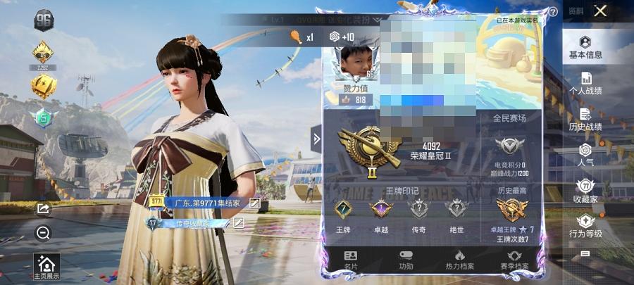 HPCMW3305117和平精英账号详情图5