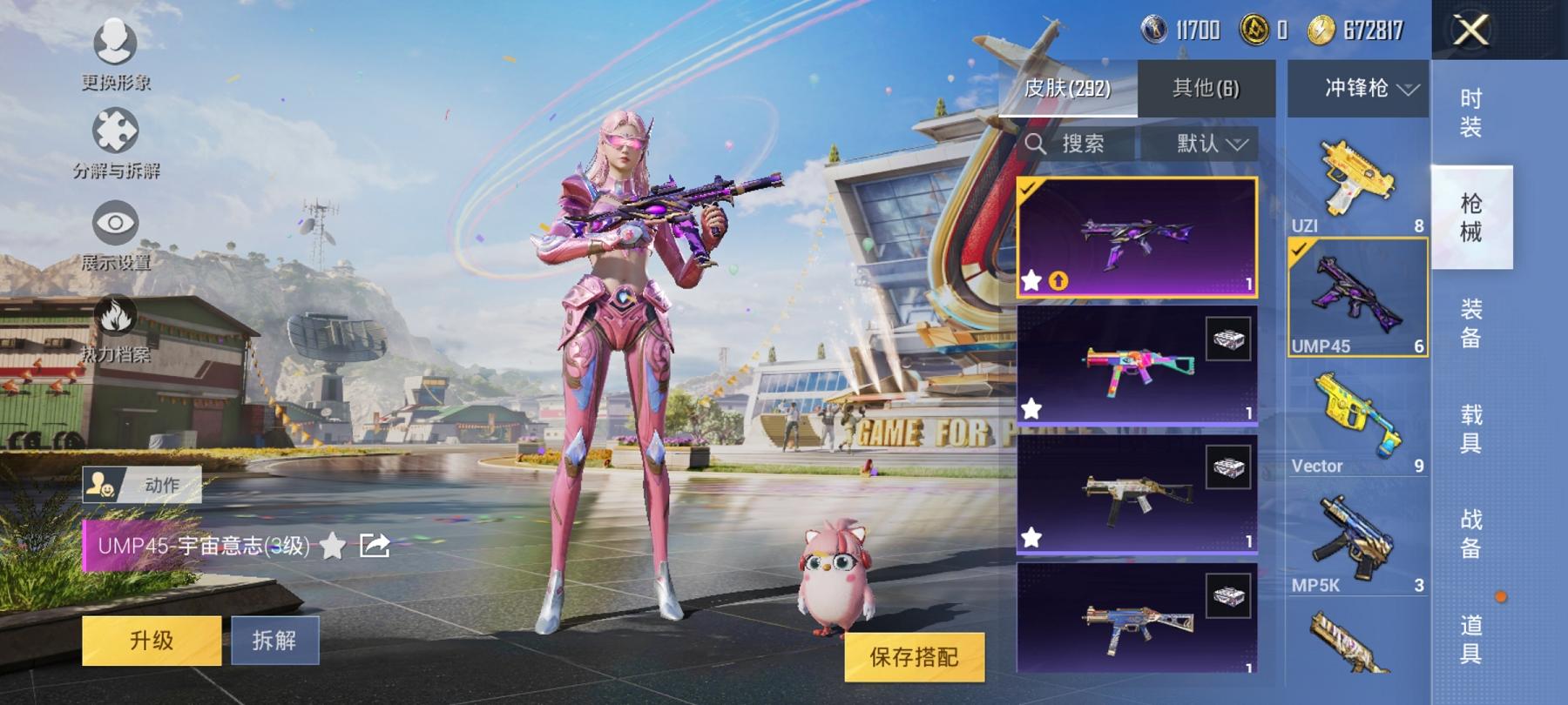 HPCMW3305117和平精英账号详情图6