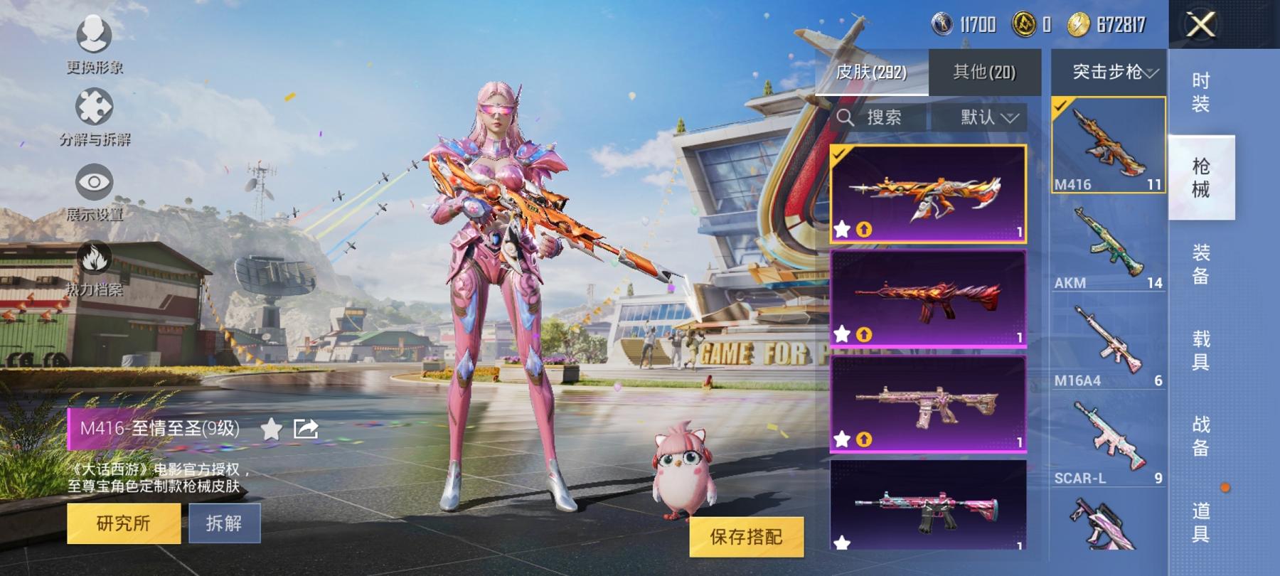 HPCMW3305117和平精英账号详情图7