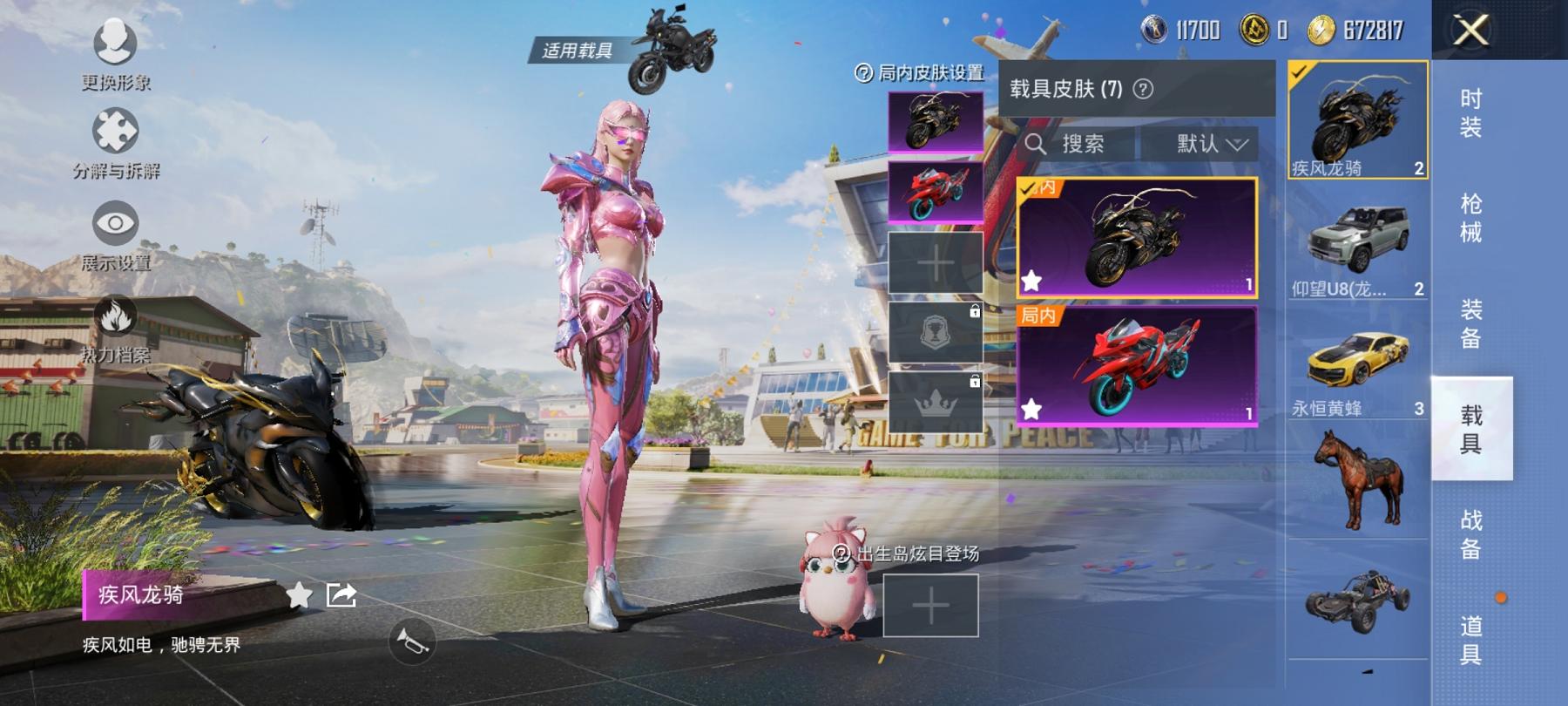HPCMW3305117和平精英账号详情图8