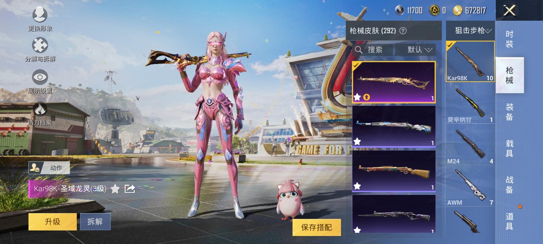 HPCMW3305117和平精英账号详情图10