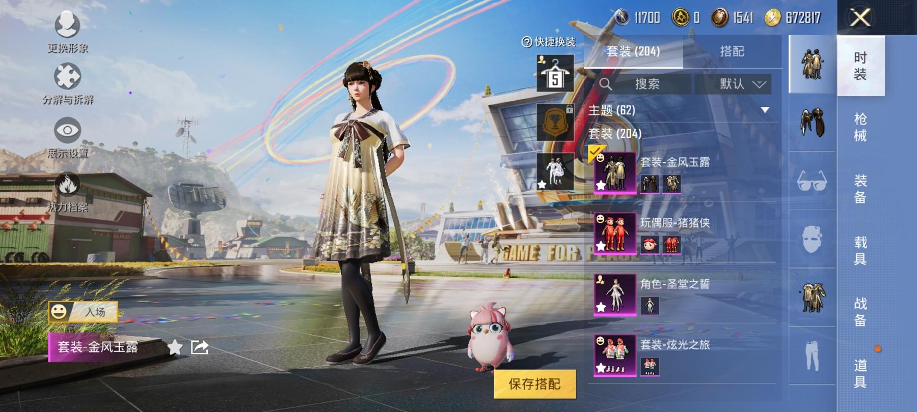 HPCMW3305117和平精英账号详情图11