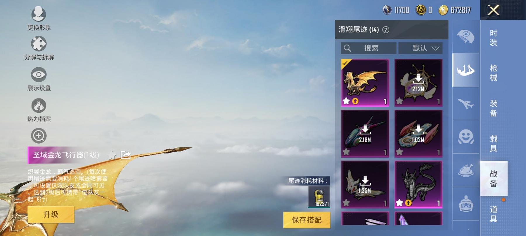 HPCMW3305117和平精英账号详情图12