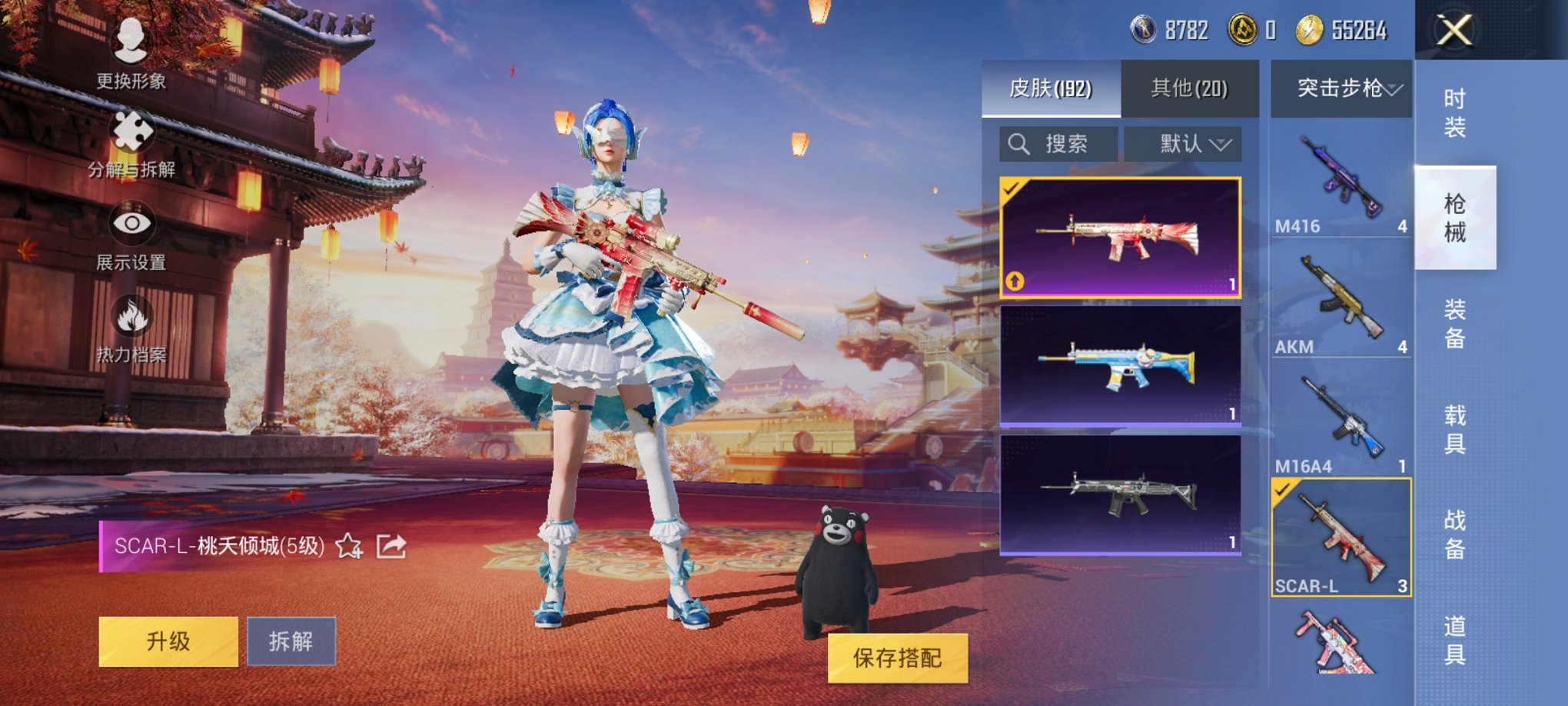 HPCMW3294433和平精英账号详情图8