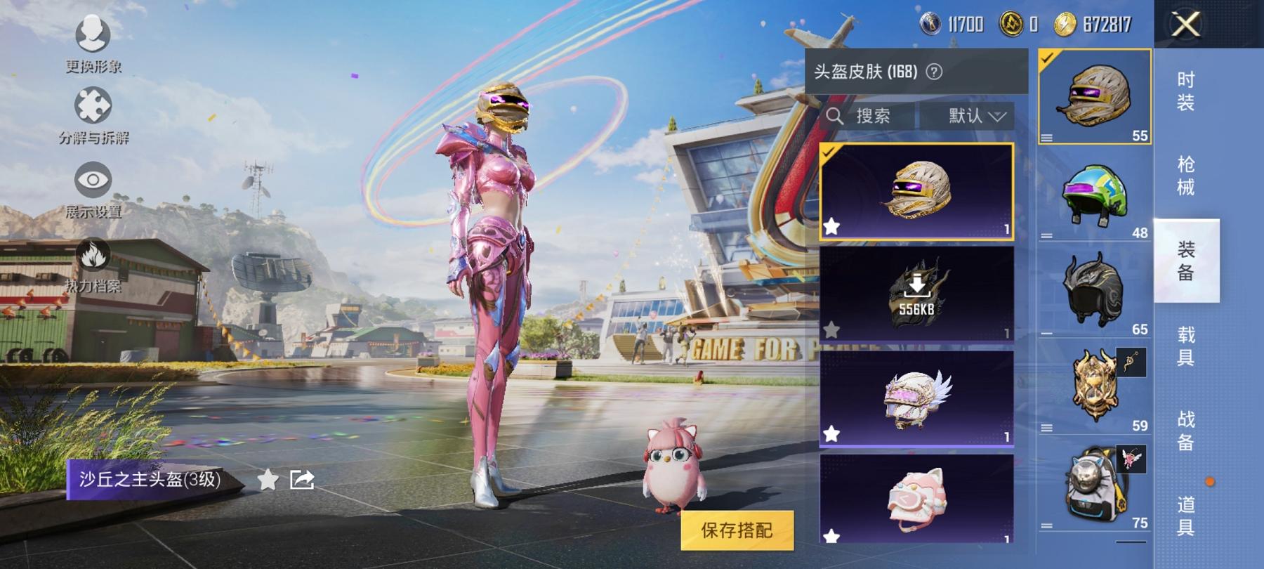 HPCMW3305117和平精英账号详情图13