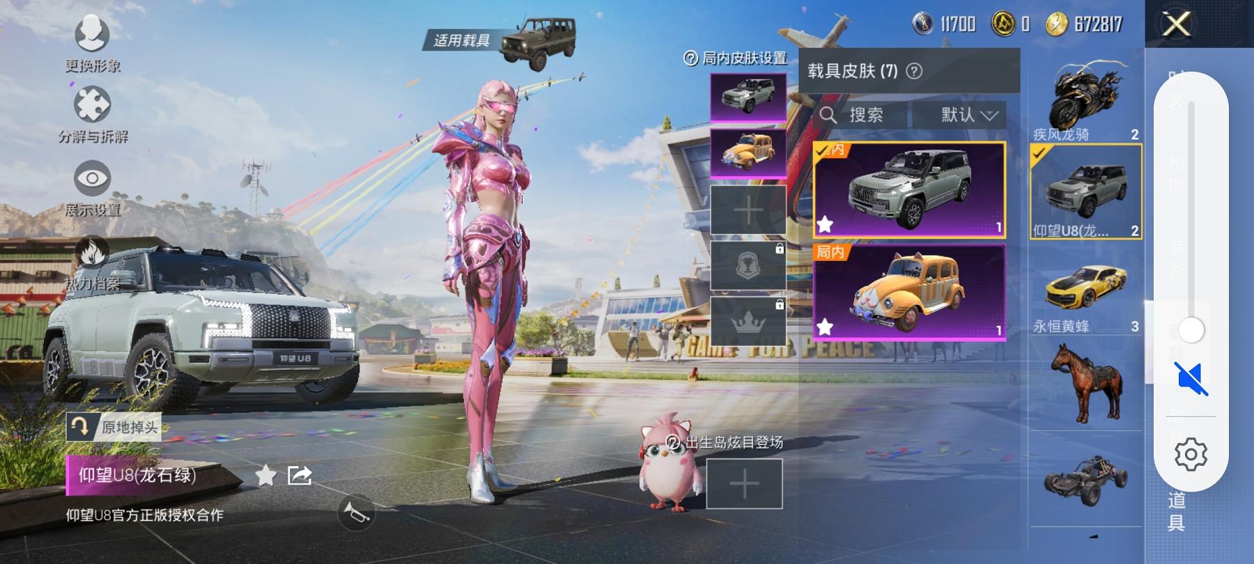 HPCMW3305117和平精英账号详情图14