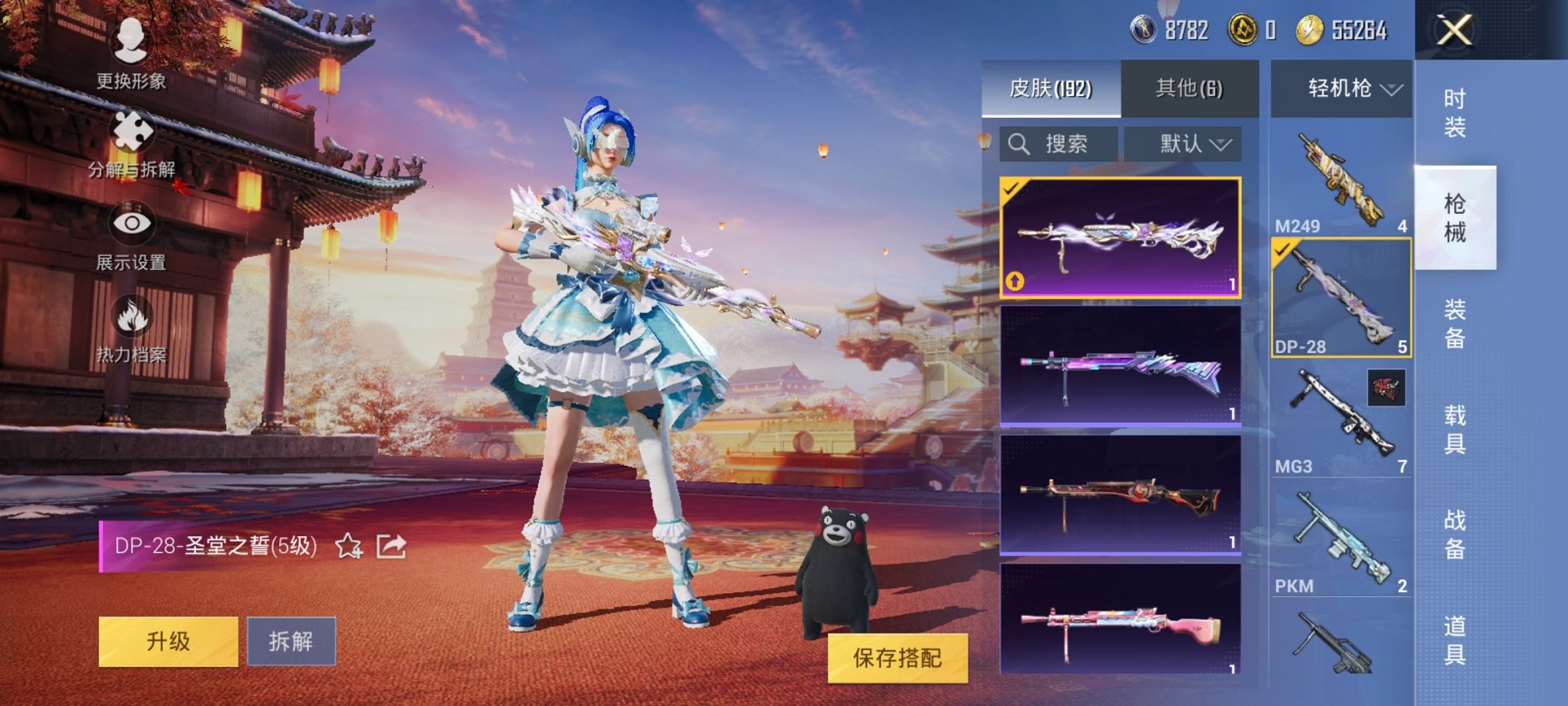 HPCMW3294433和平精英账号详情图9