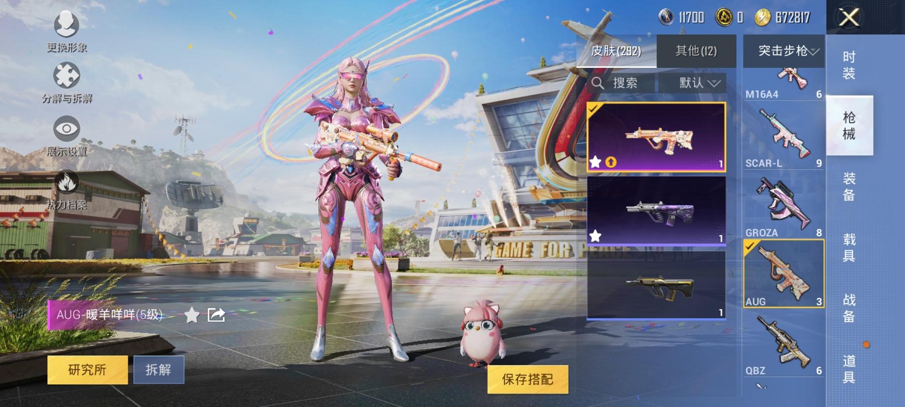 HPCMW3305117和平精英账号详情图15