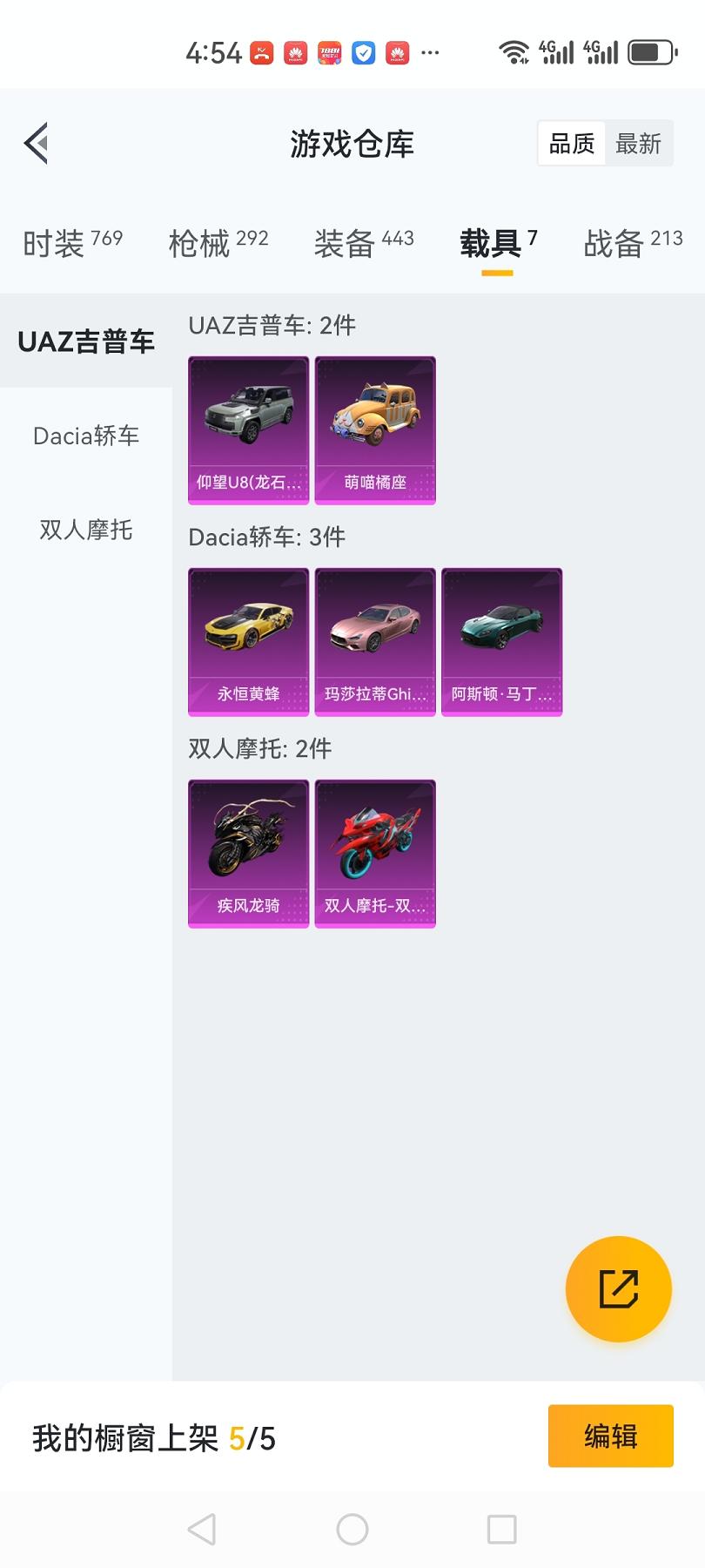 HPCMW3305117和平精英账号详情图18