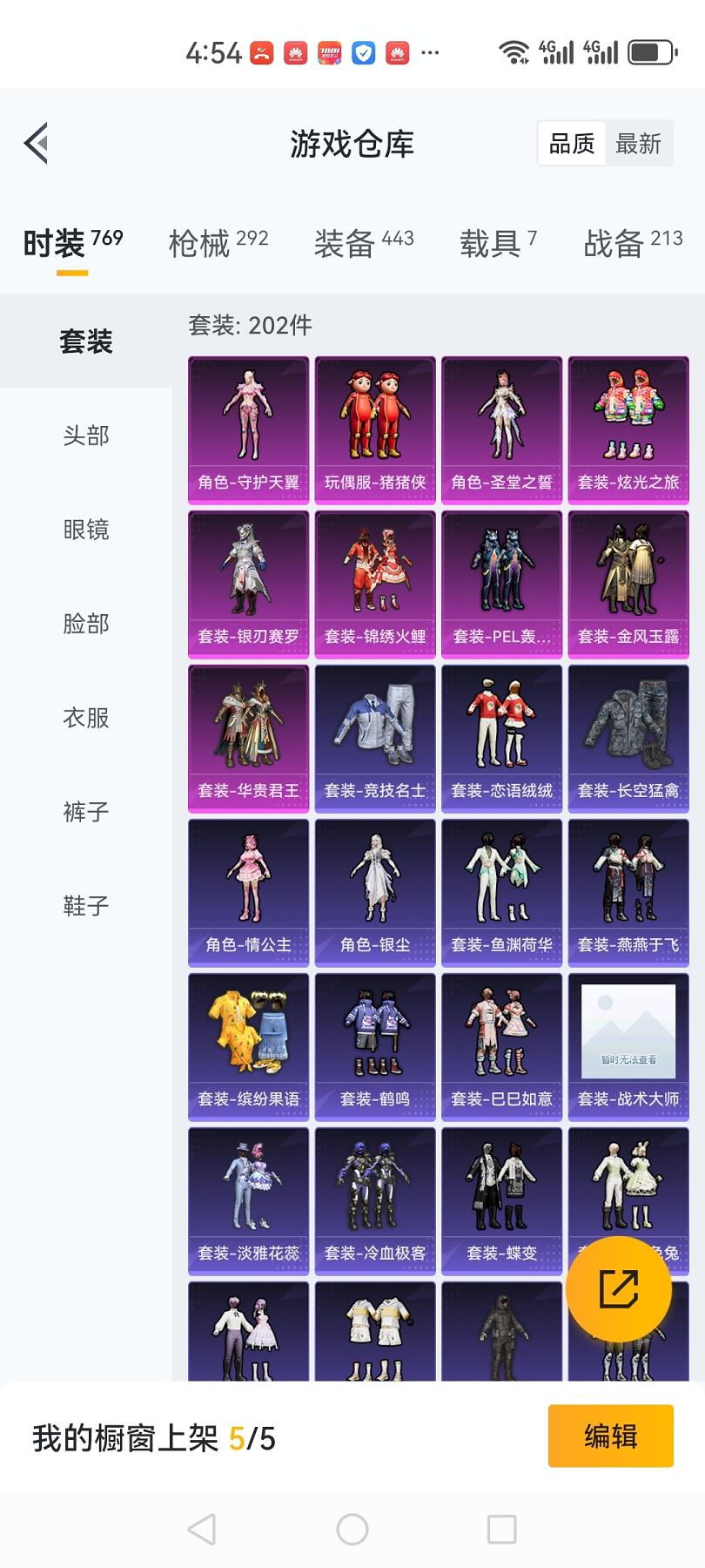 HPCMW3305117和平精英账号详情图20