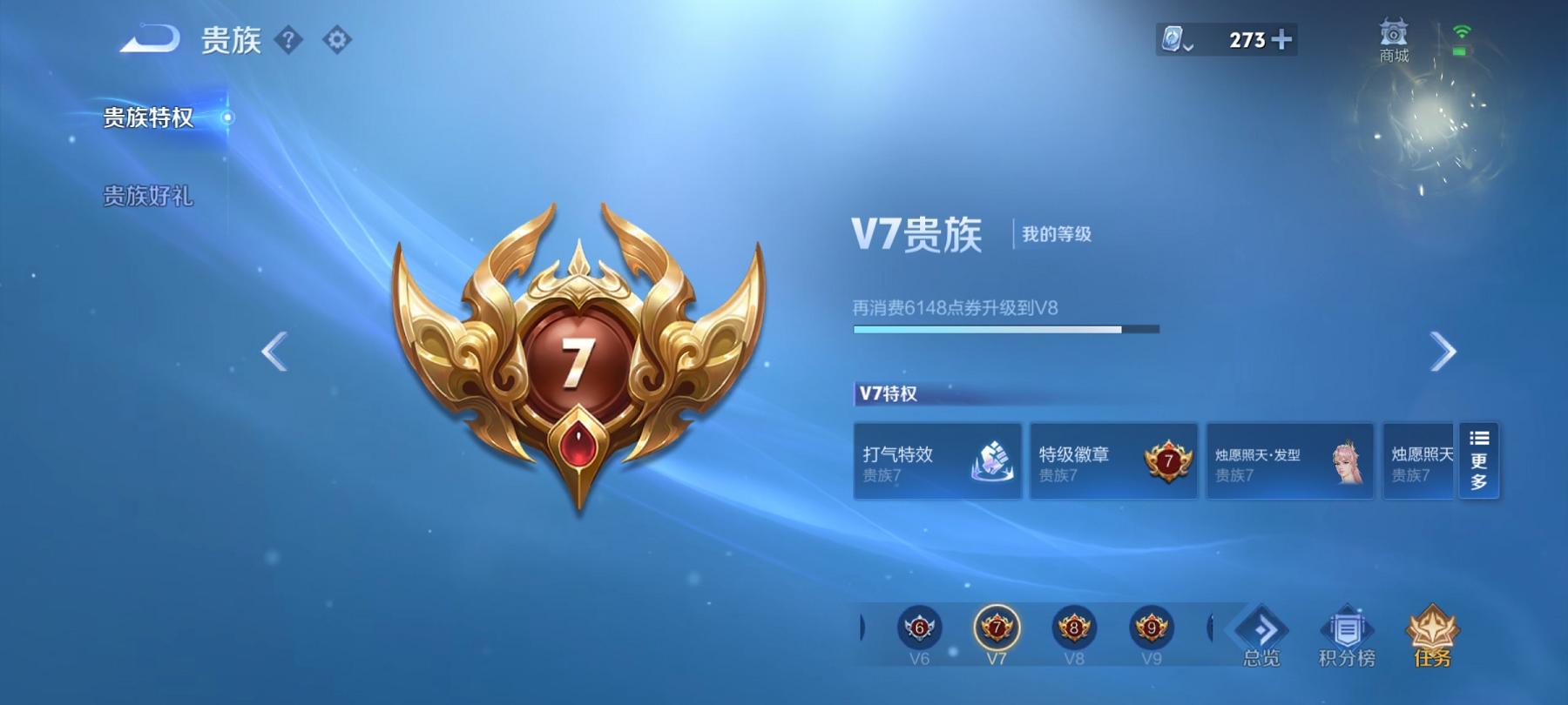 WZCMW3234292王者荣耀账号详情图6 WZCMW3234292王者荣耀账号详情图6