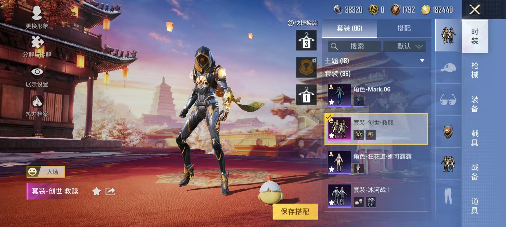 HPCMW3294449和平精英账号详情图5 HPCMW3294449和平精英账号详情图5