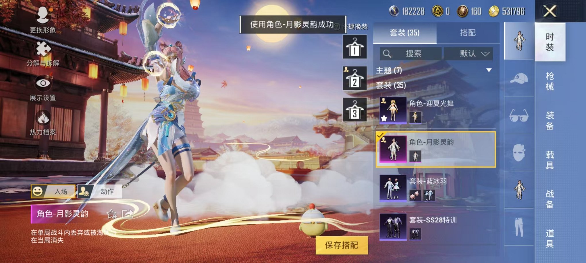 和平精英账号安卓QQ0载具-35套装-56枪皮-可二次【5特效枪1粉装】 安卓Q区-16828热力值-2印记-35套装-
