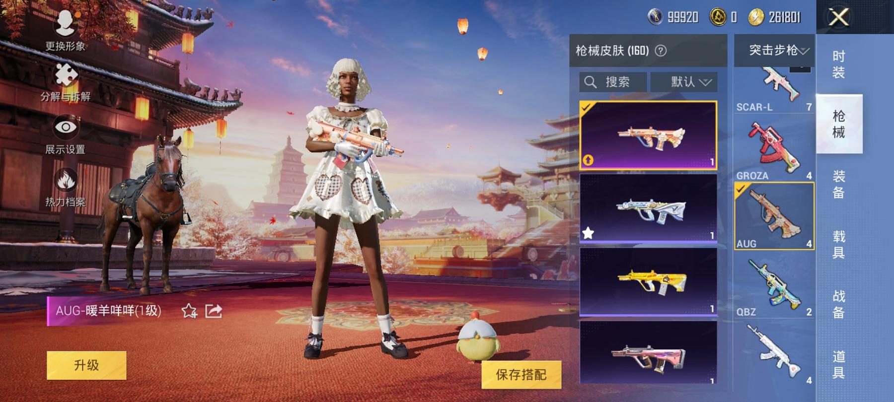 HPCMW3294480和平精英账号详情图4