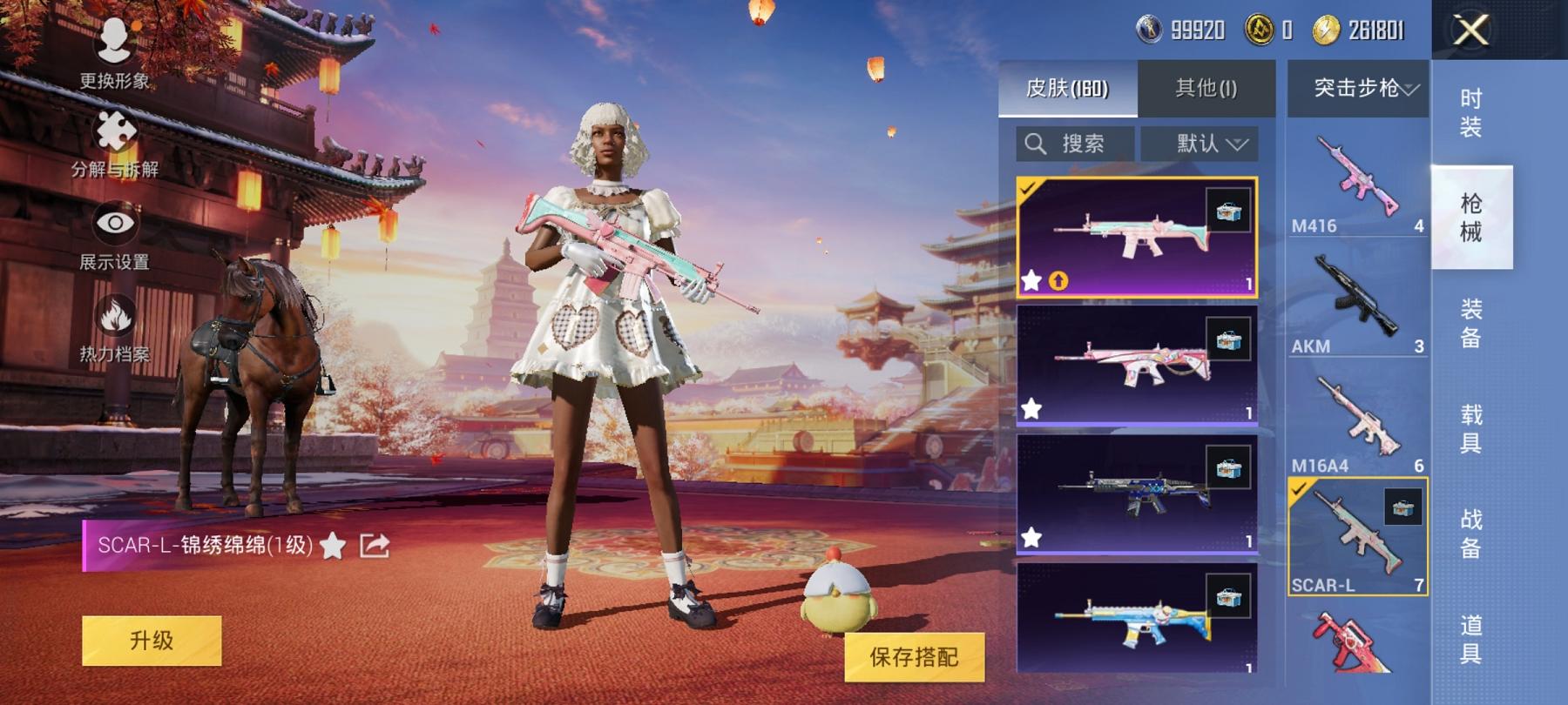 HPCMW3294480和平精英账号详情图8