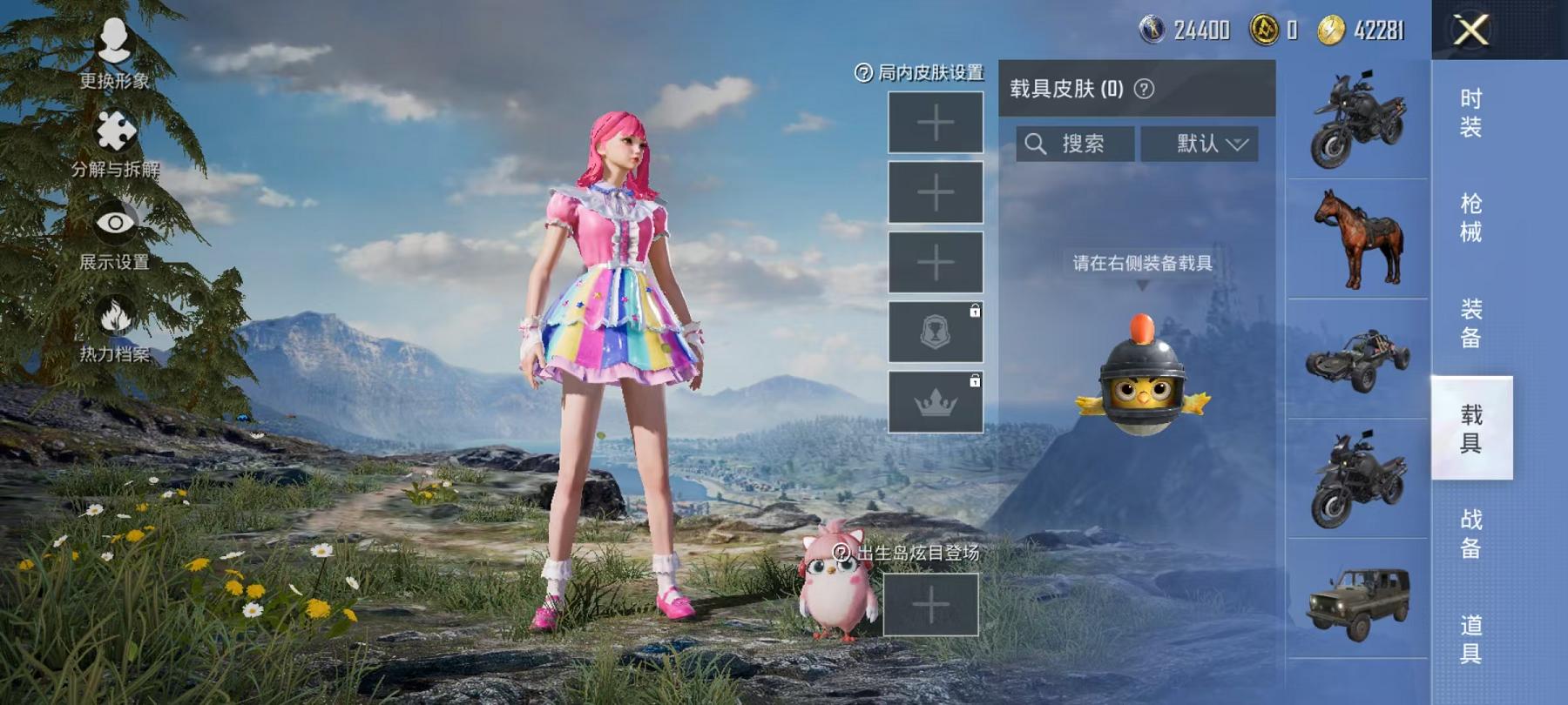 HPCMW3294477和平精英账号详情图4 HPCMW3294477和平精英账号详情图4