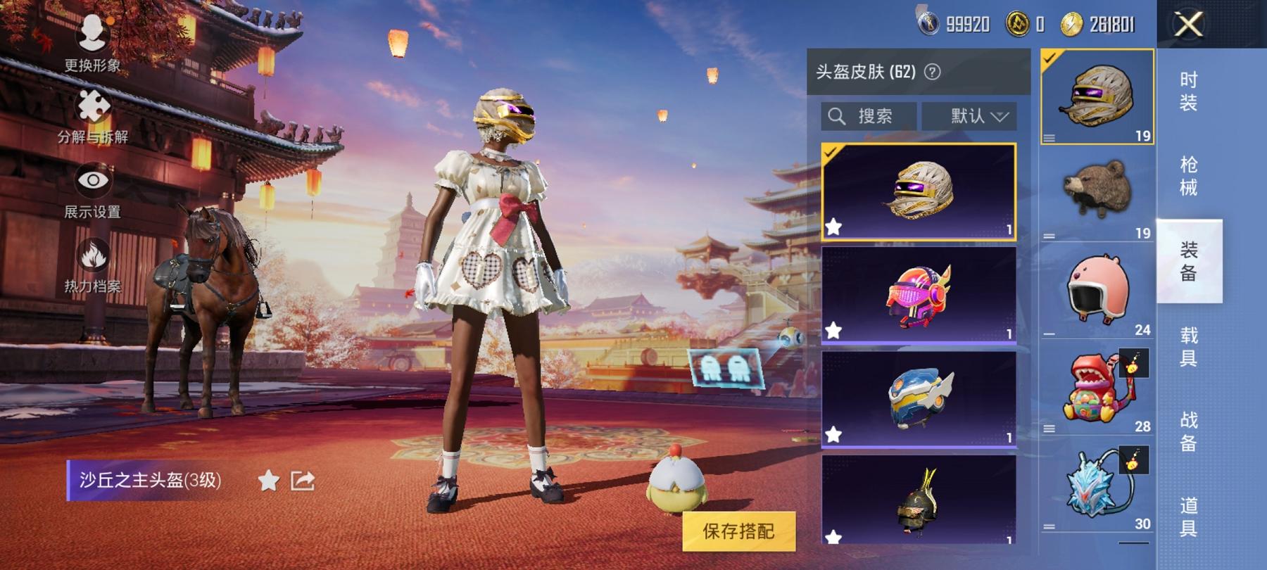 HPCMW3294480和平精英账号详情图10