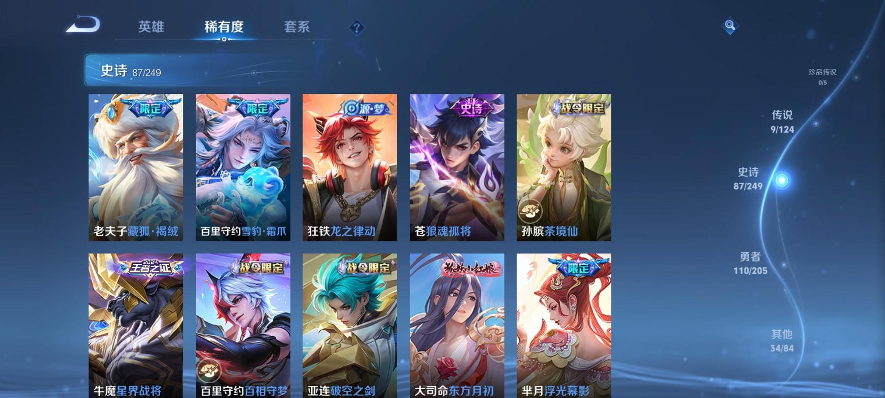 WZCMW3213532王者荣耀账号详情图4 WZCMW3213532王者荣耀账号详情图4