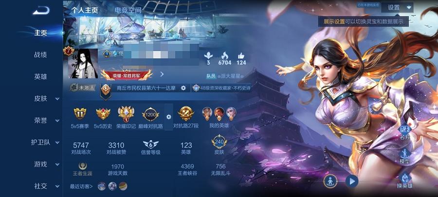 WZCMW3213532王者荣耀账号详情图5 WZCMW3213532王者荣耀账号详情图5