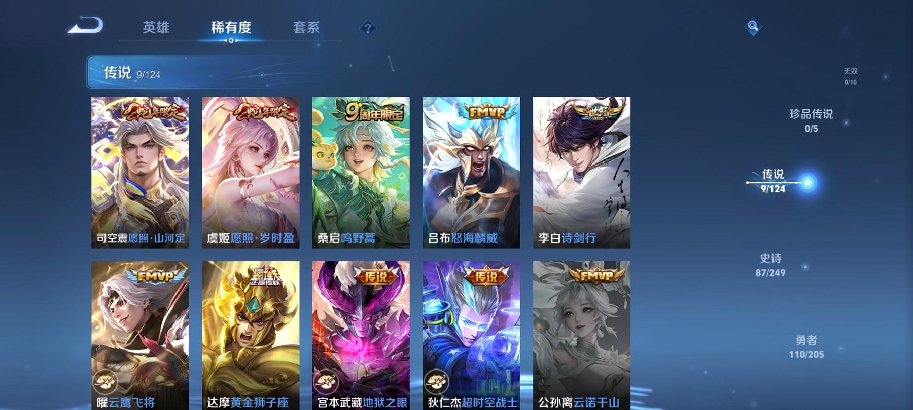 WZCMW3213532王者荣耀账号详情图6 WZCMW3213532王者荣耀账号详情图6
