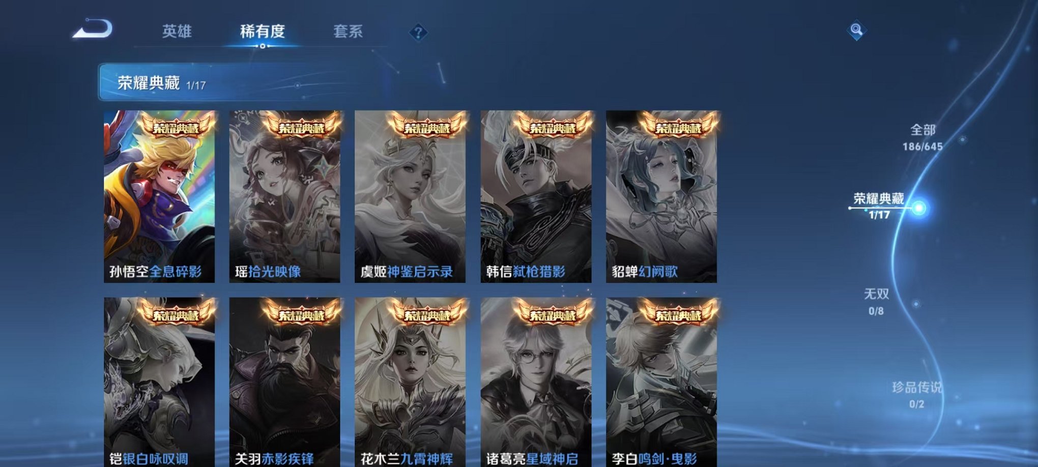 WZCMW3228966王者荣耀账号详情图3 WZCMW3228966王者荣耀账号详情图3