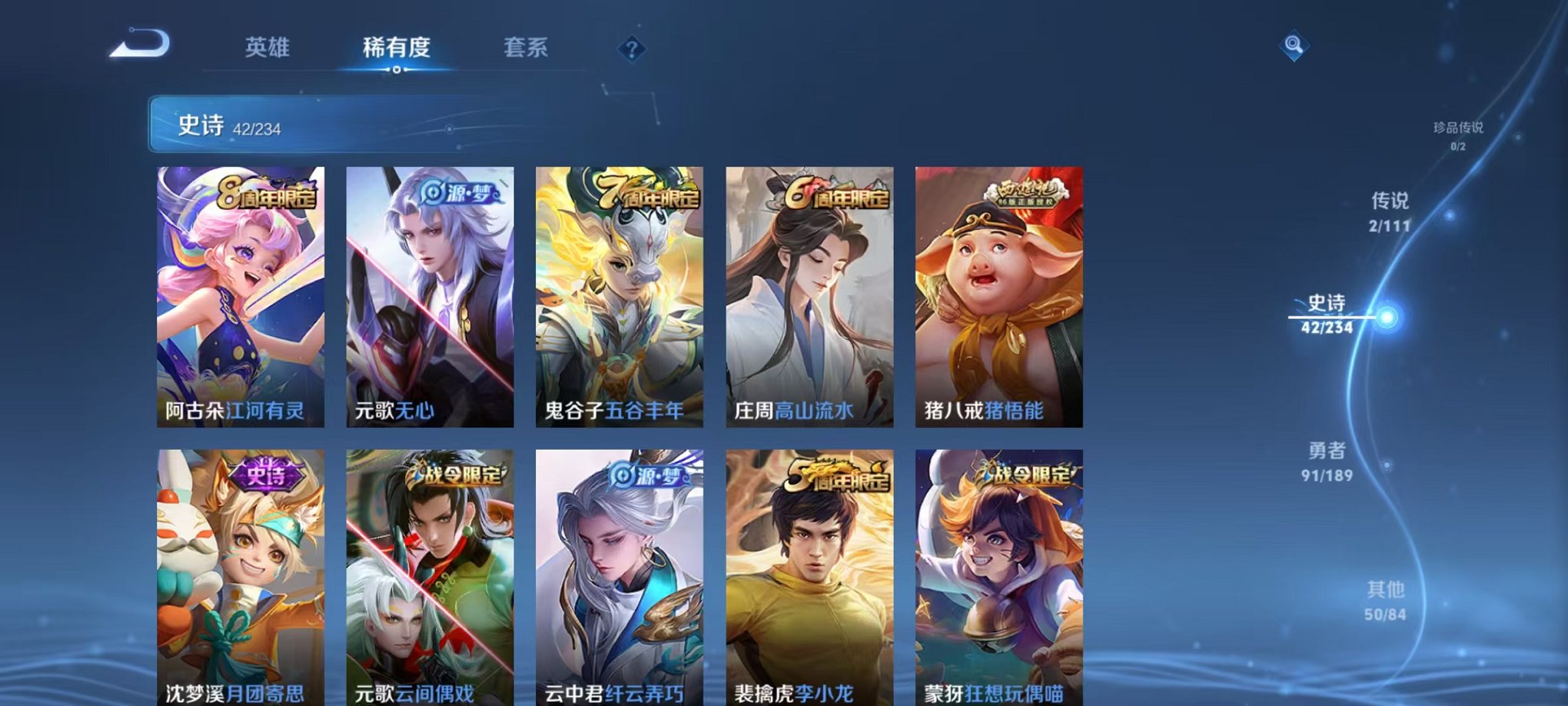 WZCMW3228966王者荣耀账号详情图4 WZCMW3228966王者荣耀账号详情图4