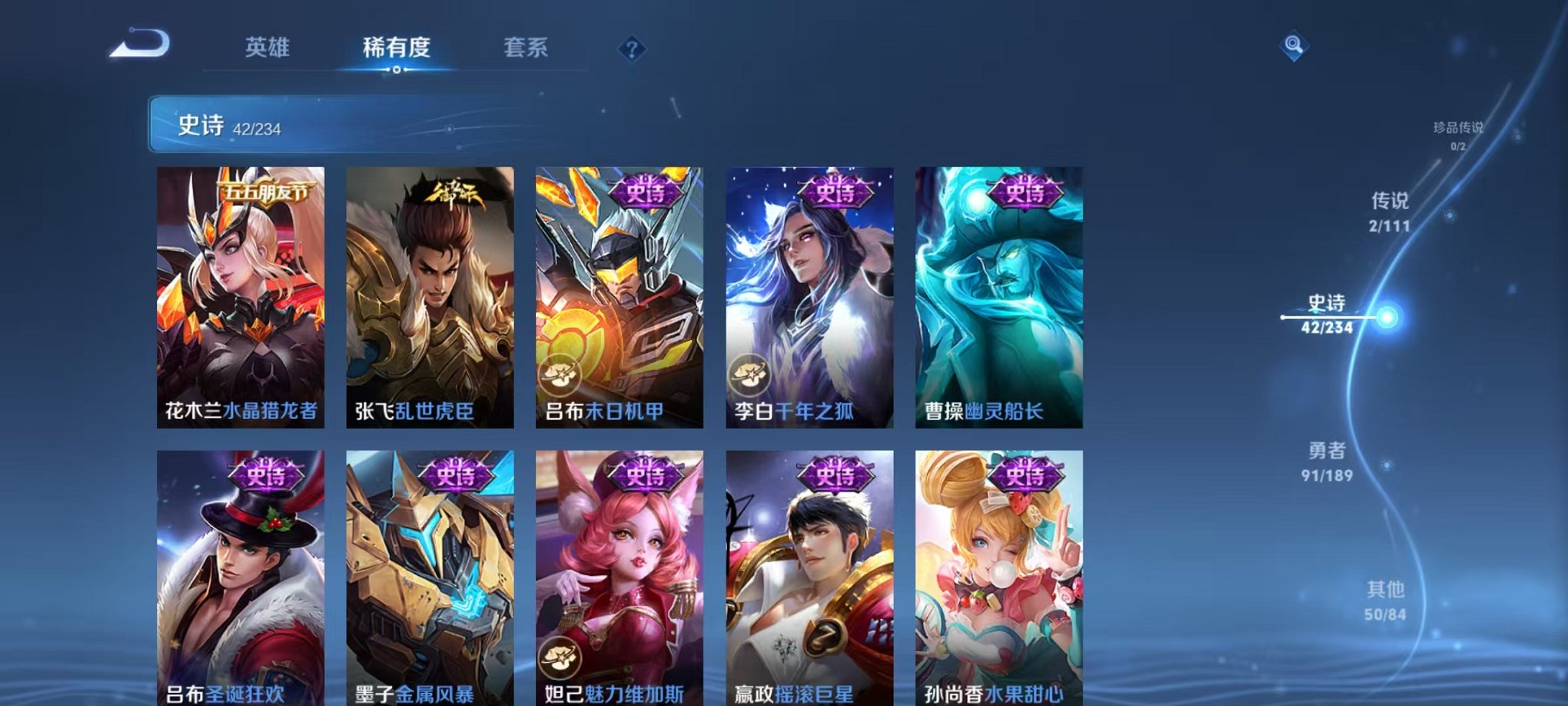 WZCMW3228966王者荣耀账号详情图5 WZCMW3228966王者荣耀账号详情图5