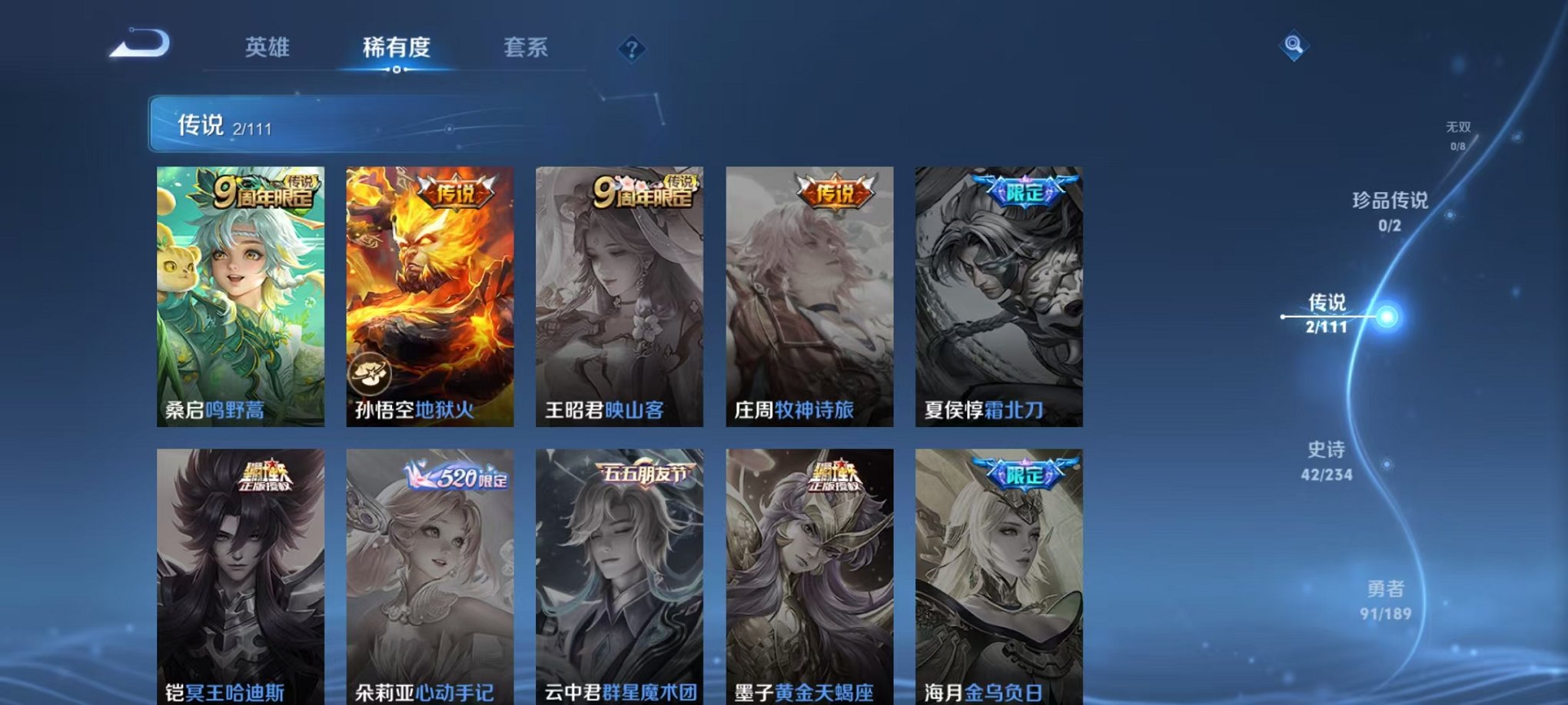 WZCMW3228966王者荣耀账号详情图6 WZCMW3228966王者荣耀账号详情图6