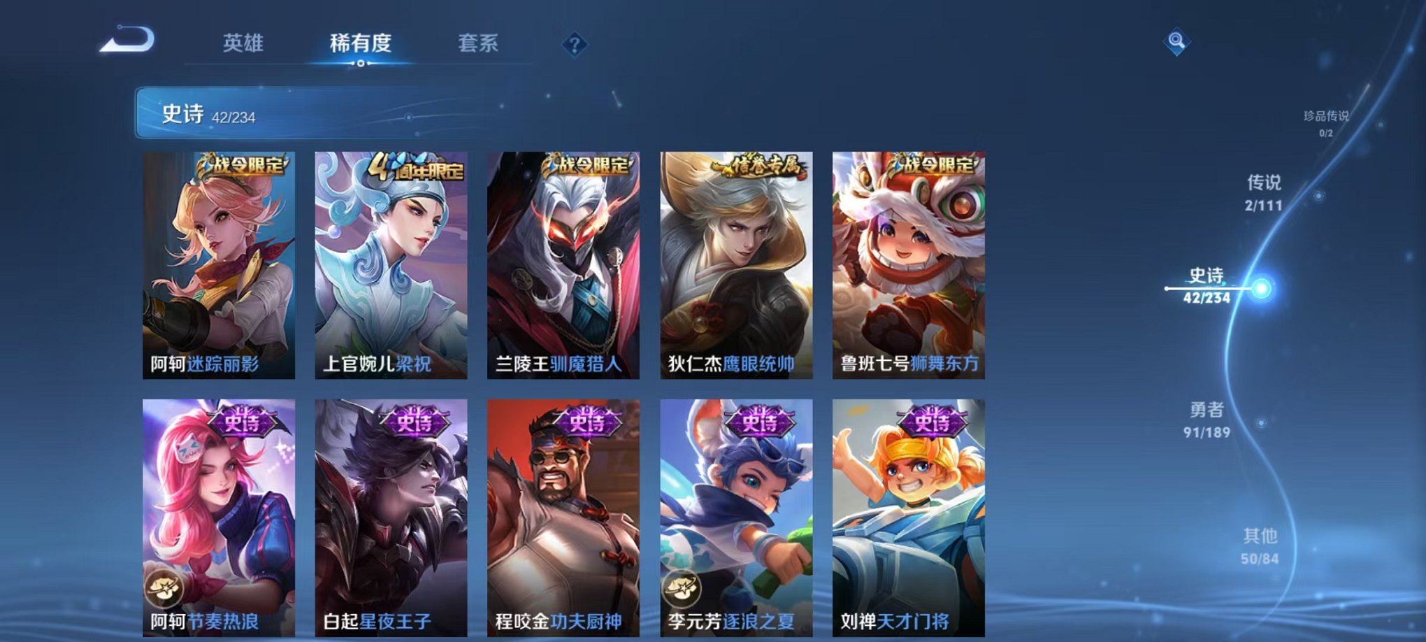 WZCMW3228966王者荣耀账号详情图8 WZCMW3228966王者荣耀账号详情图8