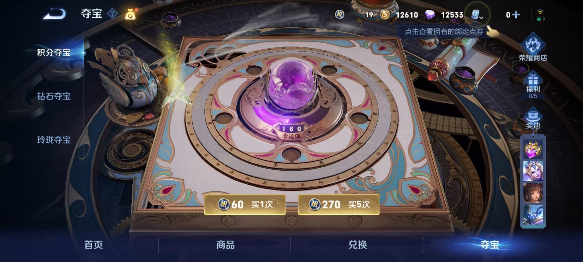 WZCMW3228966王者荣耀账号详情图10 WZCMW3228966王者荣耀账号详情图10