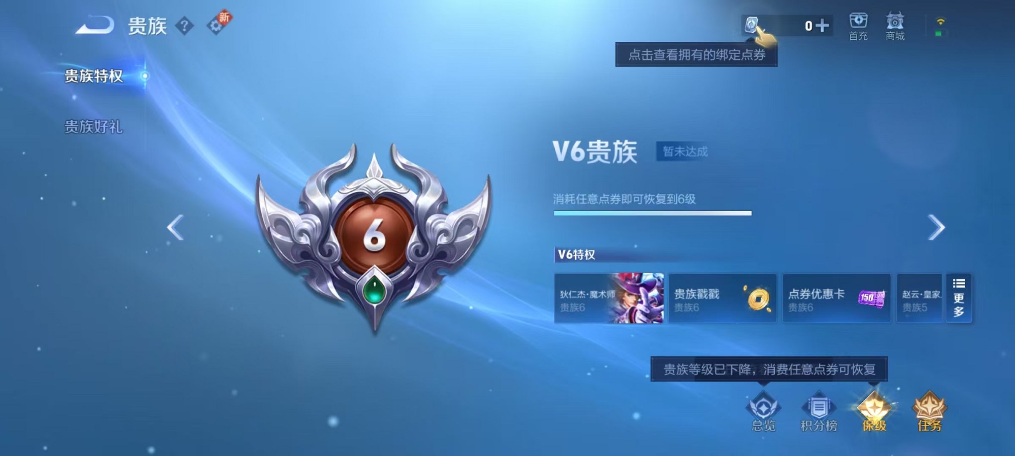 WZCMW3228966王者荣耀账号详情图11 WZCMW3228966王者荣耀账号详情图11
