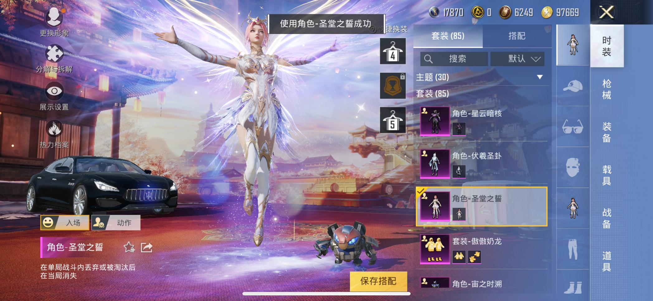 和平精英账号苹果QQ1载具-85套装-108枪皮-可二次【7粉装1载具2特效枪】 苹果Q区-34408热力值-7印记-8