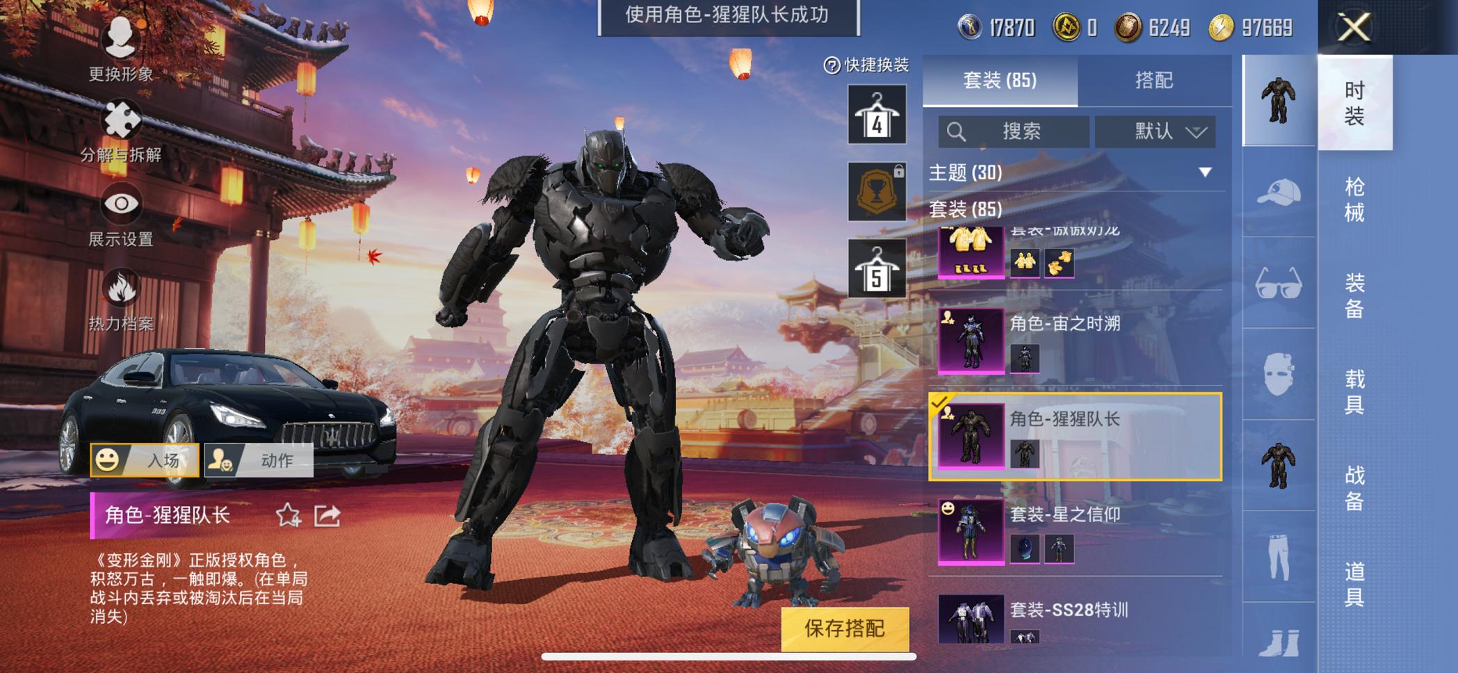 HPCMW3304338和平精英账号详情图4