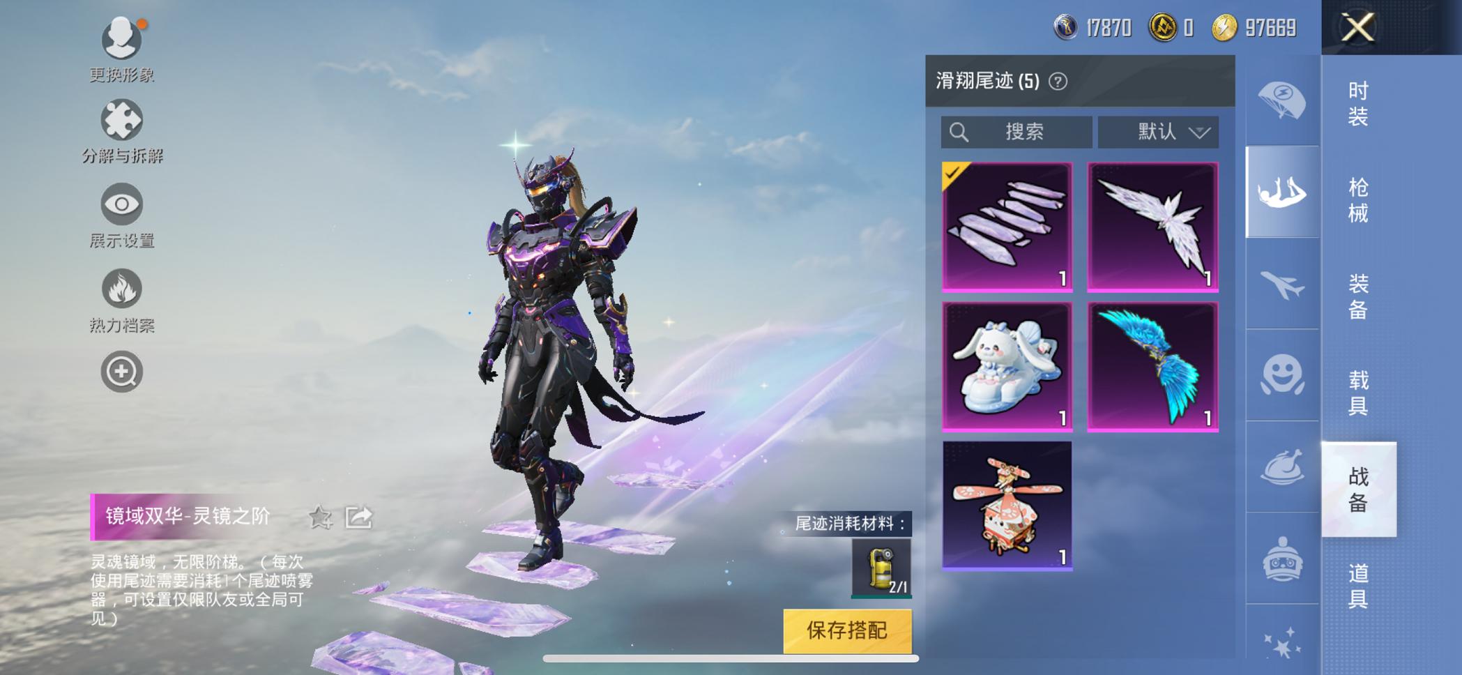 HPCMW3304338和平精英账号详情图5
