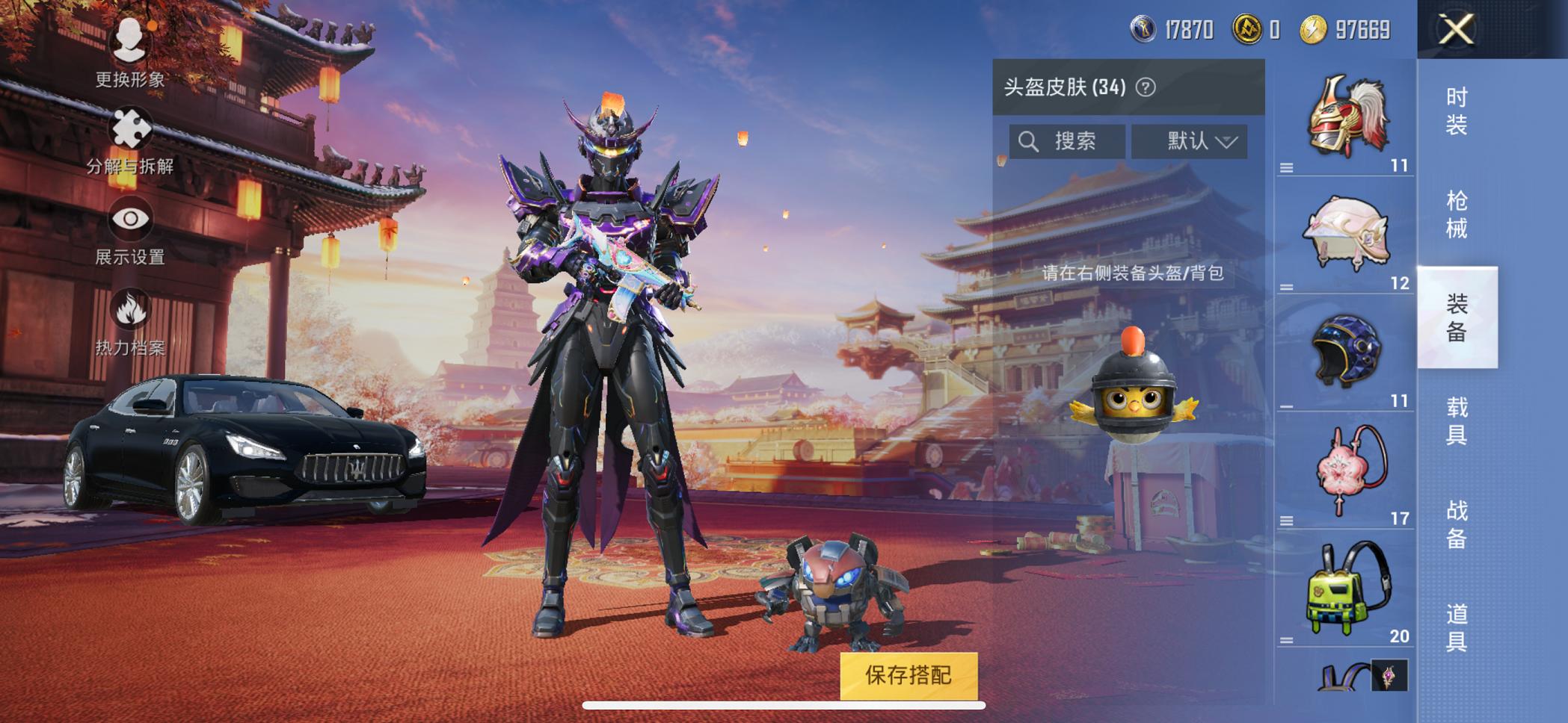 HPCMW3304338和平精英账号详情图7