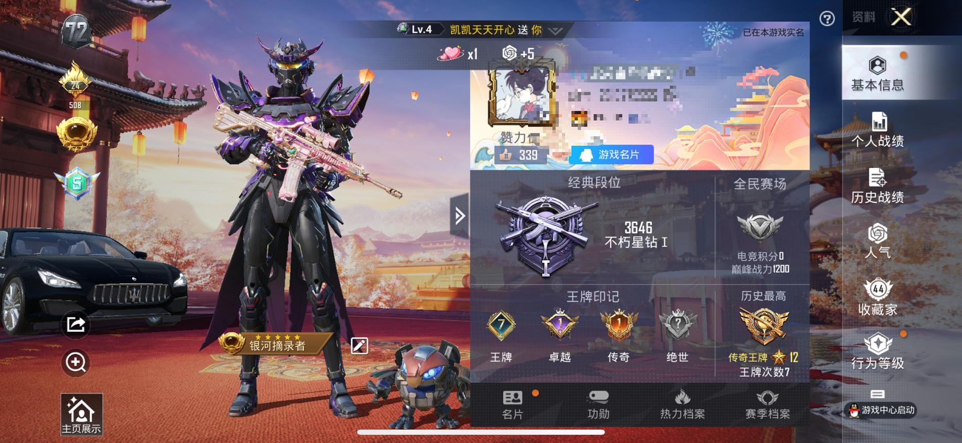 HPCMW3304338和平精英账号详情图9