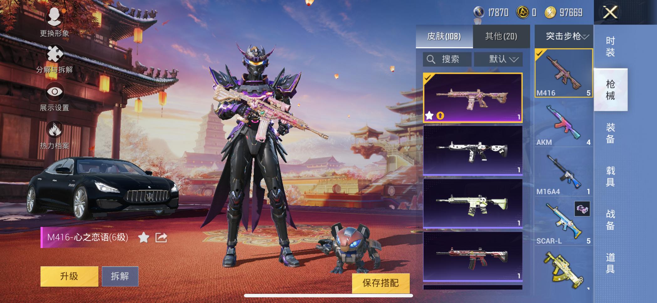 HPCMW3304338和平精英账号详情图11