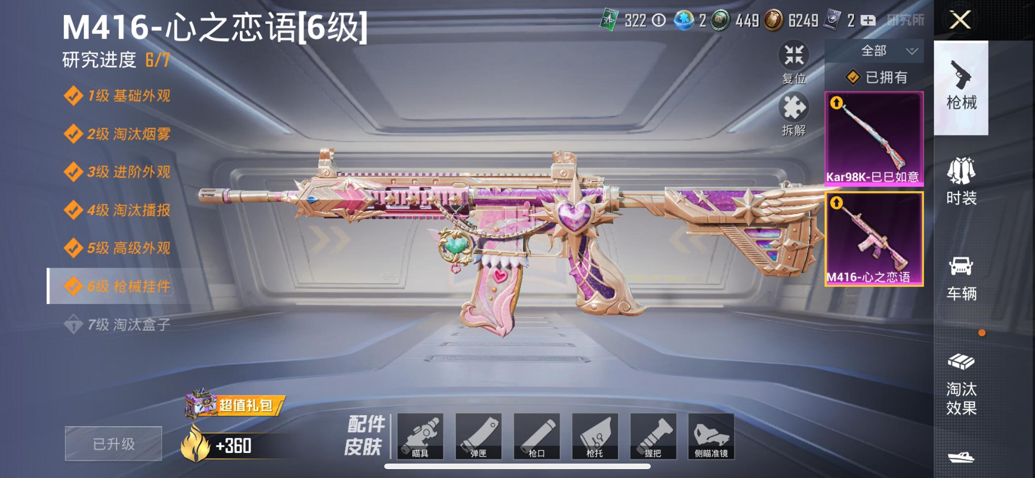HPCMW3304338和平精英账号详情图12